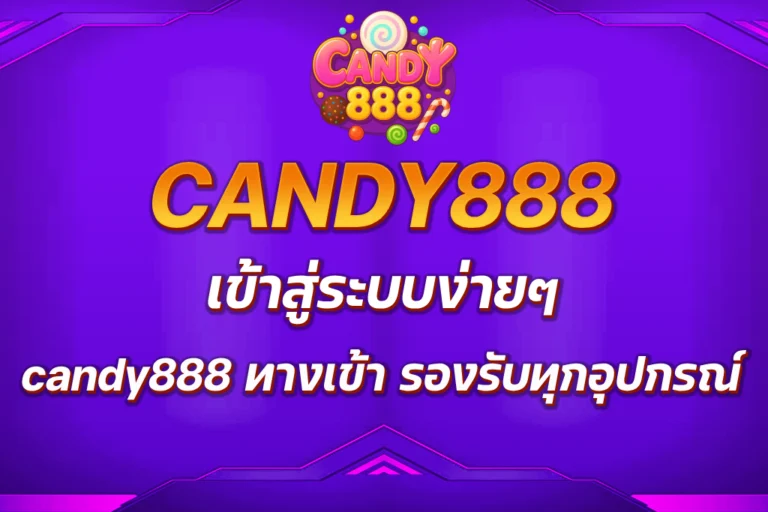 candy888