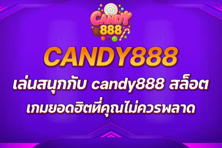 candy888