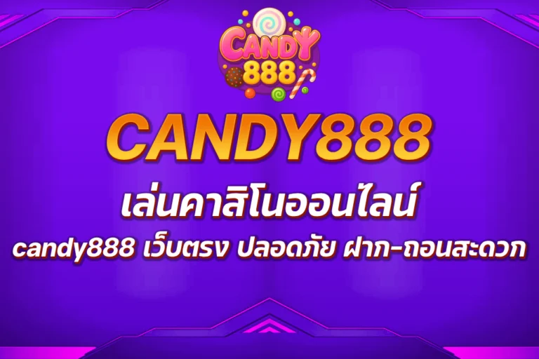 candy888