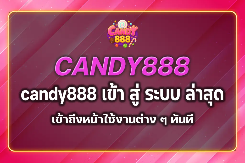 candy888 เข้า สู่ ระบบ ล่าสุด